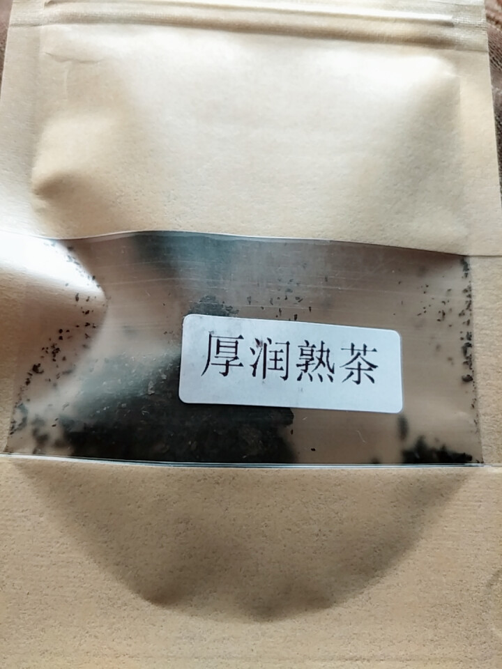 合和昌厚润熟茶2017年普洱茶熟茶 饼茶357克茶叶 5饼一提 4提一件 厚润熟茶2017年试饮装8克/袋怎么样，好用吗，口碑，心得，评价，试用报告,第2张