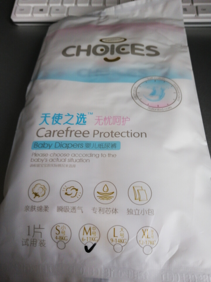 angelchoices 天使之选 婴幼儿纸尿裤试用装 M码*3片装怎么样，好用吗，口碑，心得，评价，试用报告,第2张