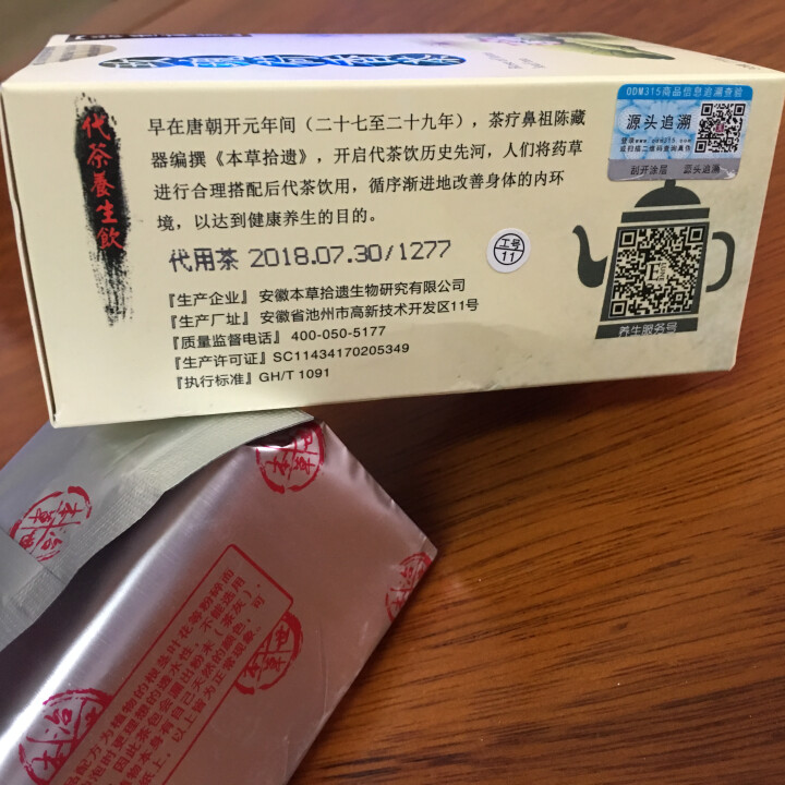 【买1送1】养生茶冬瓜荷叶袋泡茶薏米玫瑰山楂决明子茶可搭配清脂减脂肥瘦腰身苗条茶 75克/30包/盒怎么样，好用吗，口碑，心得，评价，试用报告,第3张