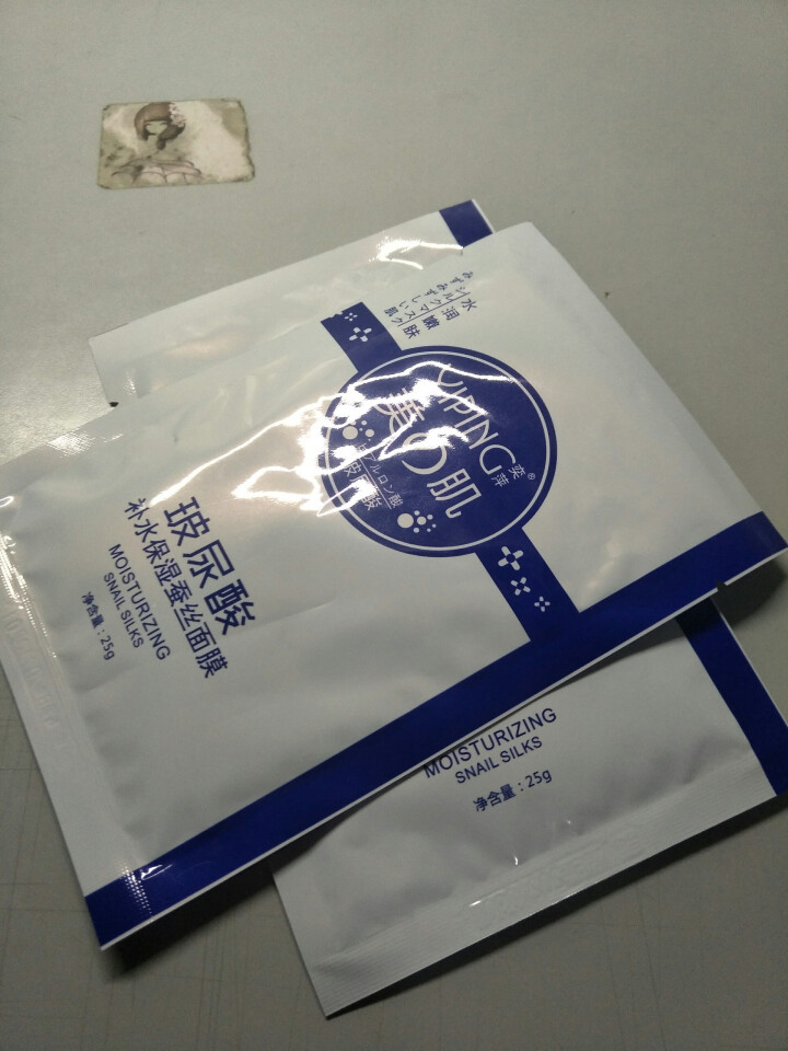 CC精油 茜茜焕颜祛斑精油茜茜焕颜精油II2代淡黄斑玻尿酸原液提亮肤色补水保湿雀斑去斑水系列 奕萍面膜二片怎么样，好用吗，口碑，心得，评价，试用报告,第4张