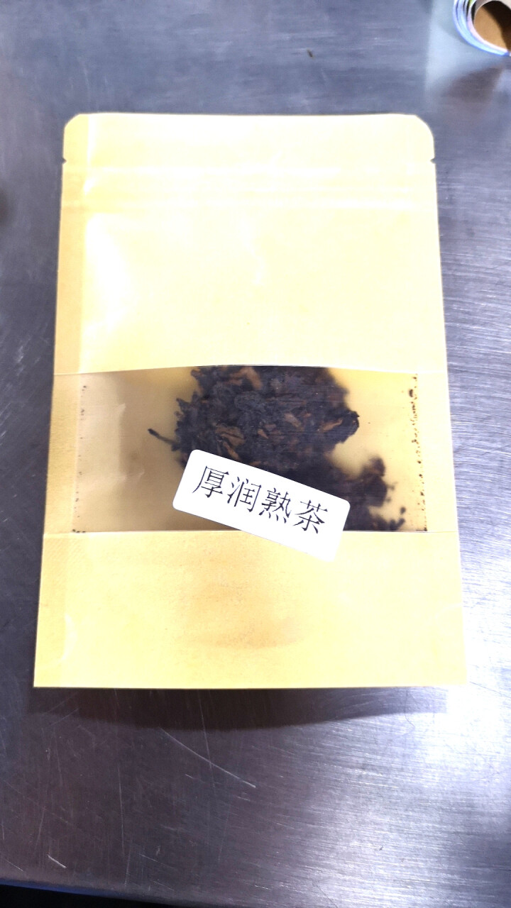 合和昌厚润熟茶2017年普洱茶熟茶 饼茶357克茶叶 5饼一提 4提一件 厚润熟茶2017年试饮装8克/袋怎么样，好用吗，口碑，心得，评价，试用报告,第2张