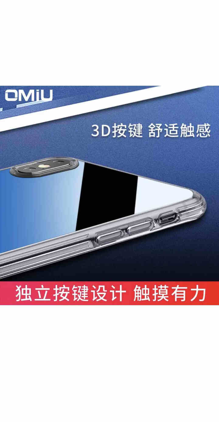 OMIU 苹果x/xr手机壳iphoneXR/XS MAX/X保护套外壳透明硅胶防摔超薄男女款 XS MAX 全透明,第3张