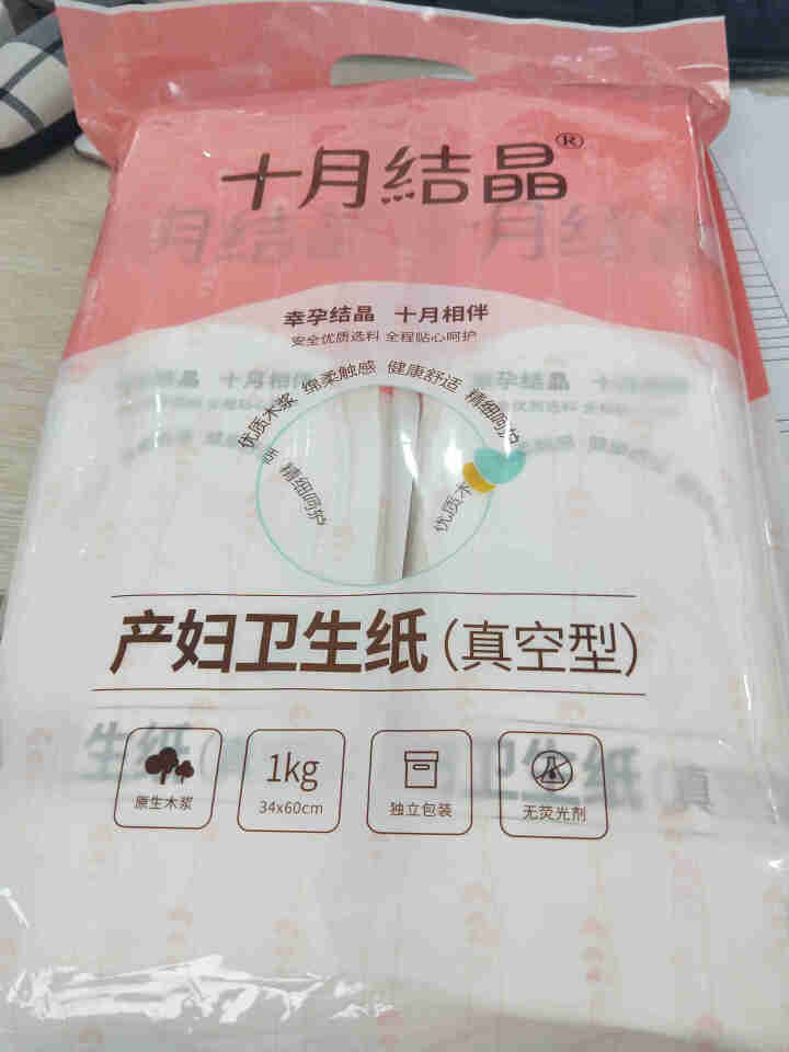 十月结晶 孕产妇卫生纸巾大号月子纸产后月子产褥期产房专用加长刀纸 单包装 SH98怎么样，好用吗，口碑，心得，评价，试用报告,第4张