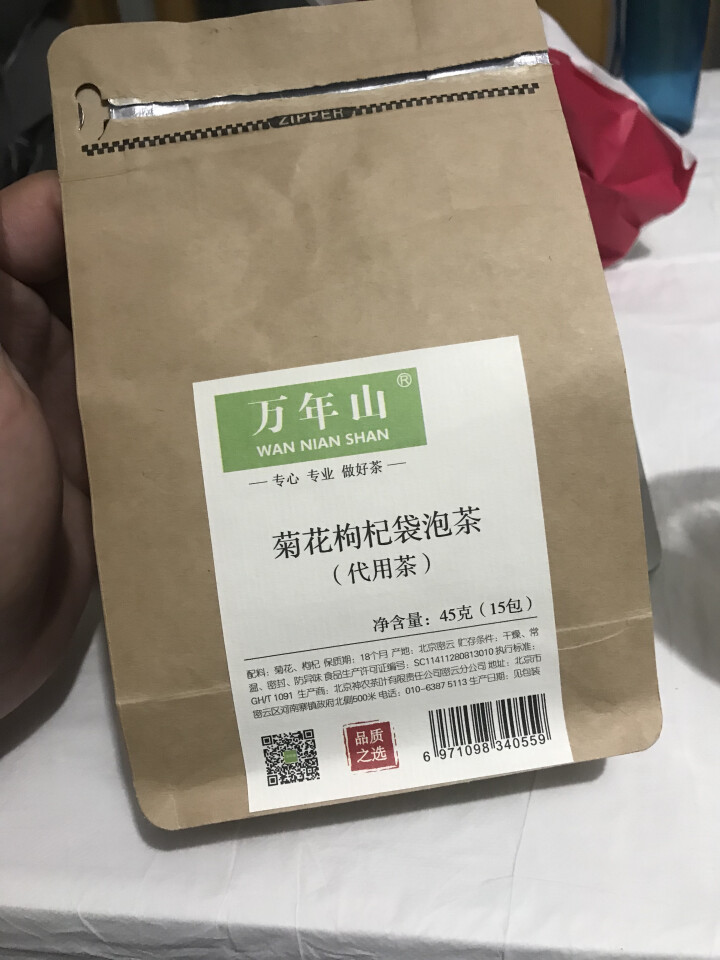 【密云馆】万年山 花茶 菊花枸杞茶组合 独立小包装 熬夜上火用眼过度凉茶养生宁夏枸杞子菊花茶叶包邮怎么样，好用吗，口碑，心得，评价，试用报告,第4张