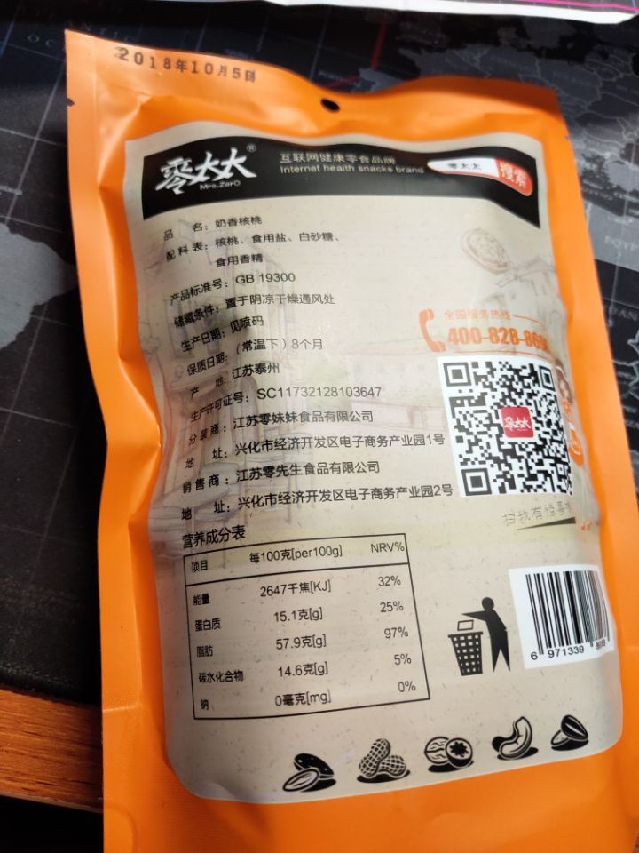 【洛南馆】奶香纸皮核桃108g 奶油味大核桃小零食怎么样，好用吗，口碑，心得，评价，试用报告,第3张