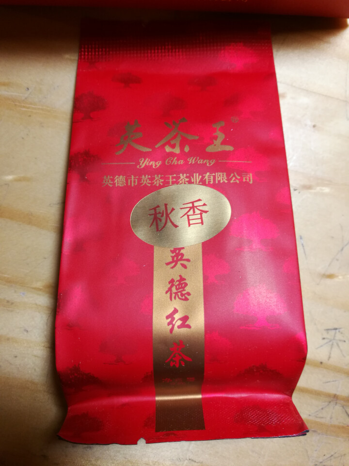 英茶王 英德红茶  英红九号 老树虫口红茶 英德靓茶   一级25克/盒 英德好茶怎么样，好用吗，口碑，心得，评价，试用报告,第3张