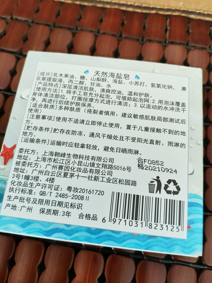 【买1送1】海盐手工皂祛痘控油洗脸皂收缩毛孔纯非木患乳油天然除螨洗面奶皂精油藏香皂洁面皂洗澡男女 100g怎么样，好用吗，口碑，心得，评价，试用报告,第3张