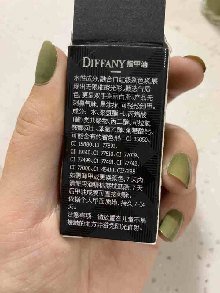 DIFFANY指甲油可撕拉无刺激气味 网红显白指甲油女 持久可剥孕妇可用不掉色指甲油 N150抹茶绿怎么样，好用吗，口碑，心得，评价，试用报告,第4张