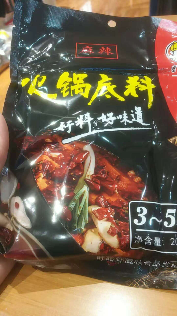 虾滋味麻辣火锅底料调料包自制重庆火锅底料正宗麻辣超辣特辣麻辣小包牛油火锅底料麻辣香辣小包装怎么样，好用吗，口碑，心得，评价，试用报告,第2张