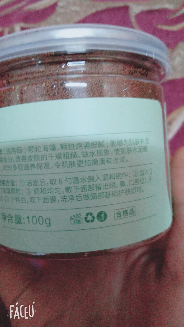 半亩花田 海藻面膜小颗粒保湿补水天然保湿孕妇可用面部护肤 送工具四件套 100g海藻怎么样，好用吗，口碑，心得，评价，试用报告,第4张