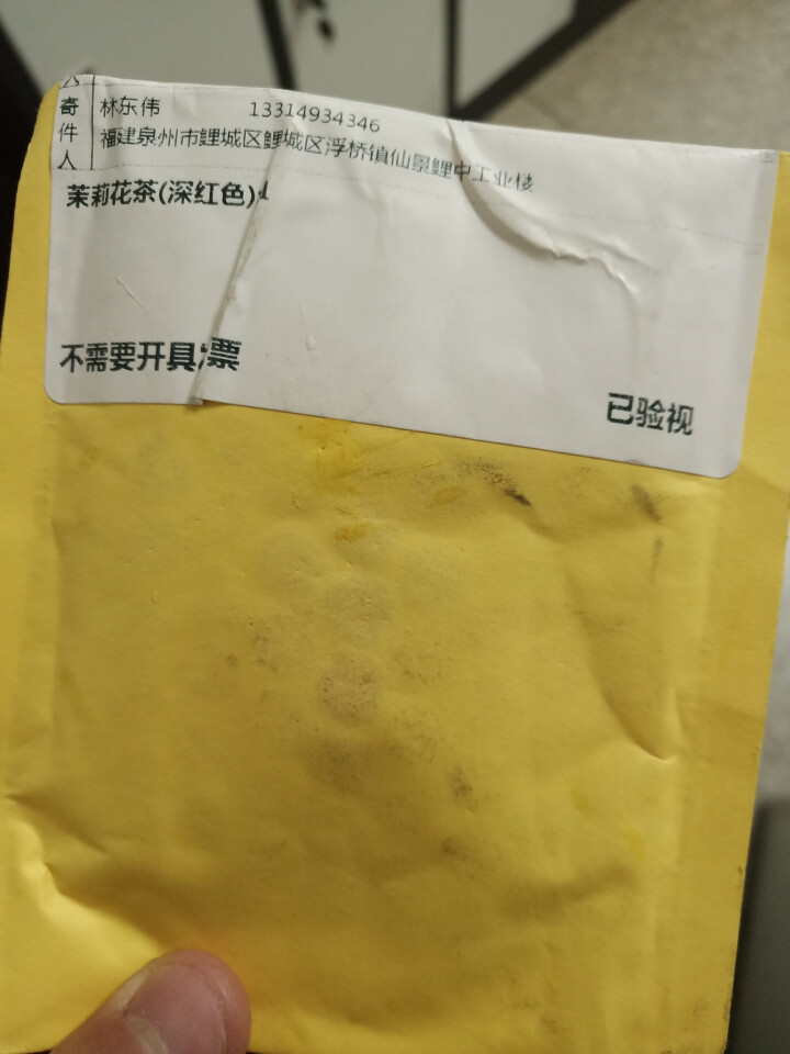 中粮集团中茶清茶茉莉花茶清新茶叶袋泡花草茶10包一盒20g 深红色怎么样，好用吗，口碑，心得，评价，试用报告,第4张