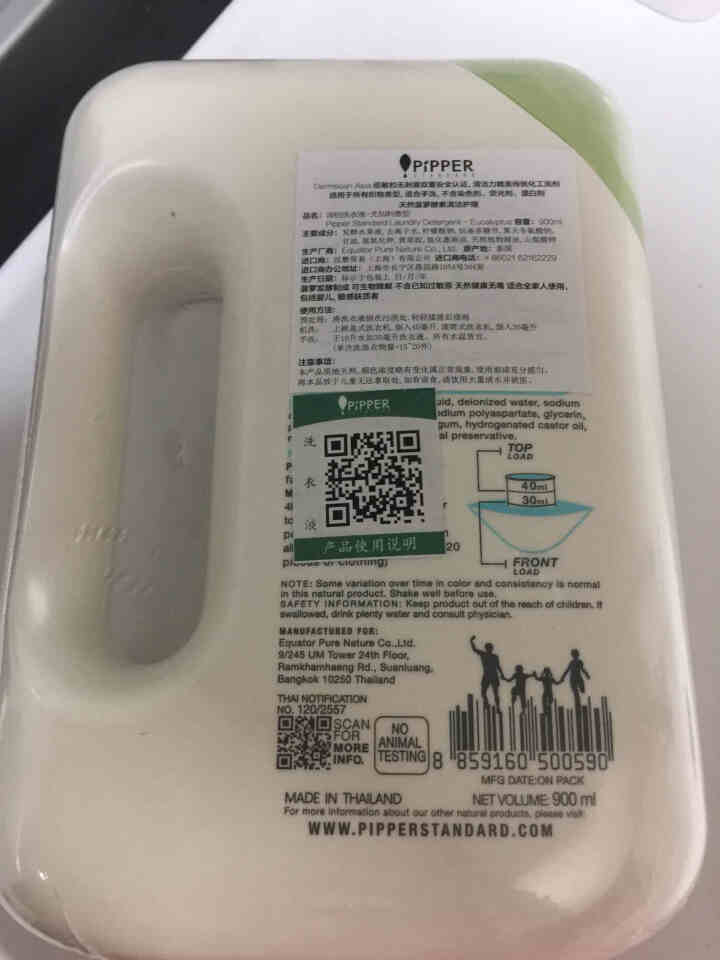 PIPPER 洗衣液尤加利香 900ml 婴儿洗衣液 植物酵素 尤加利香型怎么样，好用吗，口碑，心得，评价，试用报告,第3张