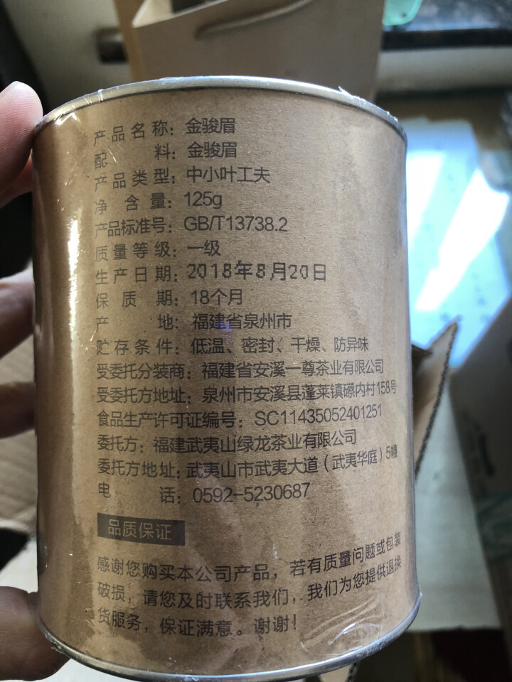 【500g大份量仅需79】水蜜潭茶叶 金骏眉红茶 武夷山金俊眉散装茶叶礼盒装500g怎么样，好用吗，口碑，心得，评价，试用报告,第3张