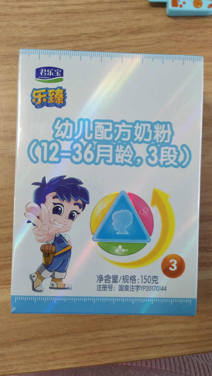 君乐宝(JUNLEBAO)乐臻幼儿配方奶粉3段（12,第2张