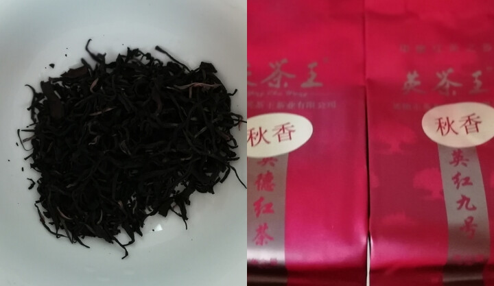 英茶王 英德红茶  英红九号 老树虫口红茶 英德靓茶   一级25克/盒 英德好茶怎么样，好用吗，口碑，心得，评价，试用报告,第4张