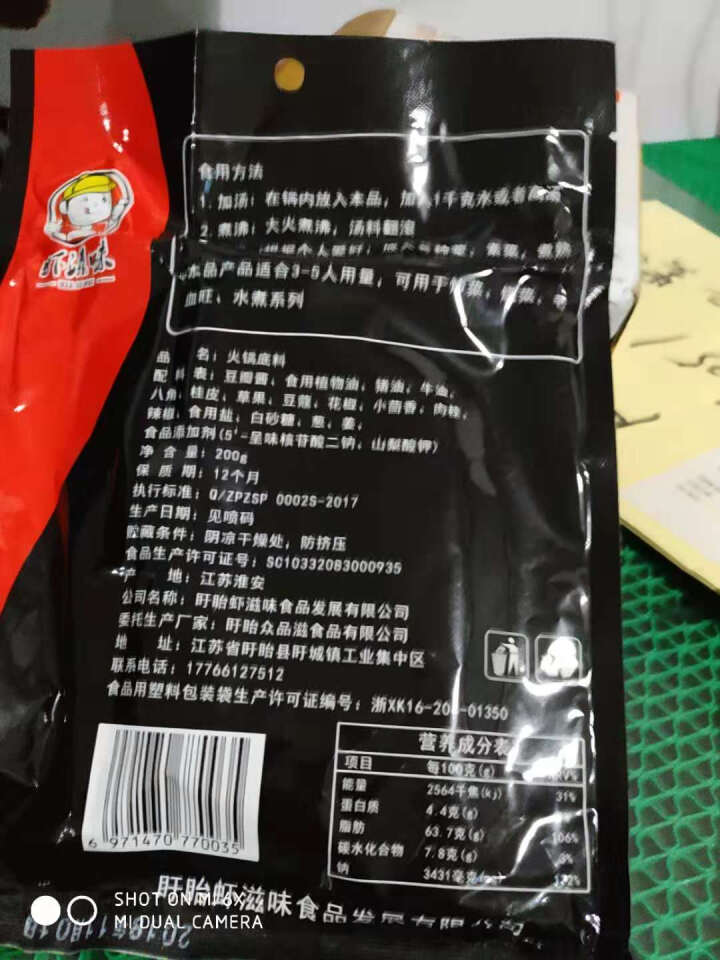 虾滋味麻辣火锅底料调料包自制重庆火锅底料正宗麻辣超辣特辣麻辣小包牛油火锅底料麻辣香辣小包装怎么样，好用吗，口碑，心得，评价，试用报告,第4张