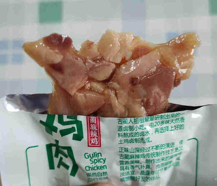 【泸州馆】正味山深 古蔺麻辣鸡 四川特产 放养土鸡 卤味熟食肉 鸡肉 15g  非卖品 （单拍不发货）怎么样，好用吗，口碑，心得，评价，试用报告,第5张