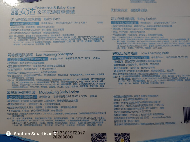 露安适亲子乐游尊享套装洗发沐浴健肤5件套怎么样，好用吗，口碑，心得，评价，试用报告,第5张