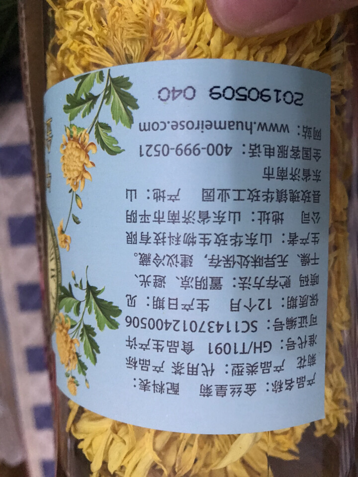 花养花金丝皇菊花茶一朵一杯菊花茶金丝黄菊茗品春夏清火去热 金丝皇菊20g怎么样，好用吗，口碑，心得，评价，试用报告,第5张