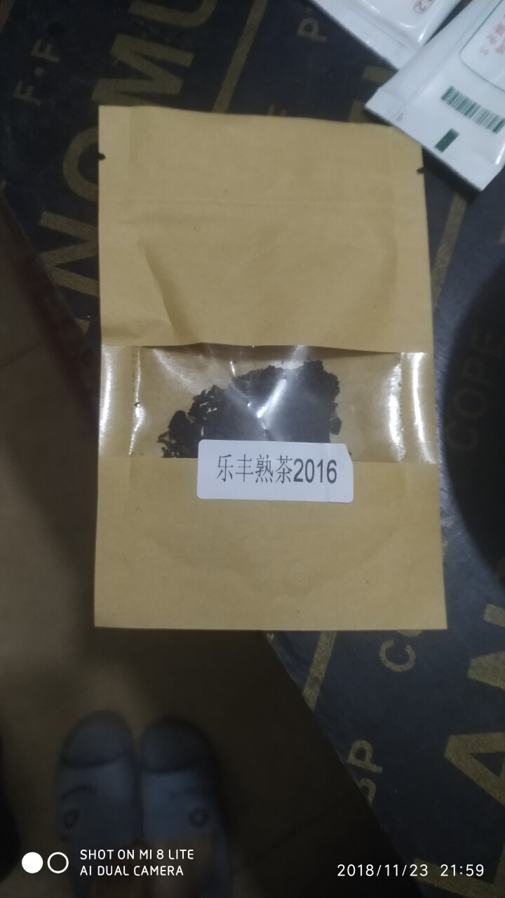 合和昌普洱茶 乐丰熟茶2016新品饼茶 云南古树熟茶 茶叶普洱357g 乐丰熟茶试饮装8克/袋怎么样，好用吗，口碑，心得，评价，试用报告,第2张