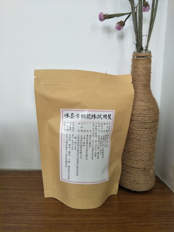 铸普号茶叶冰岛古树龙珠生茶两粒试饮装怎么样，好用吗，口碑，心得，评价，试用报告,第3张