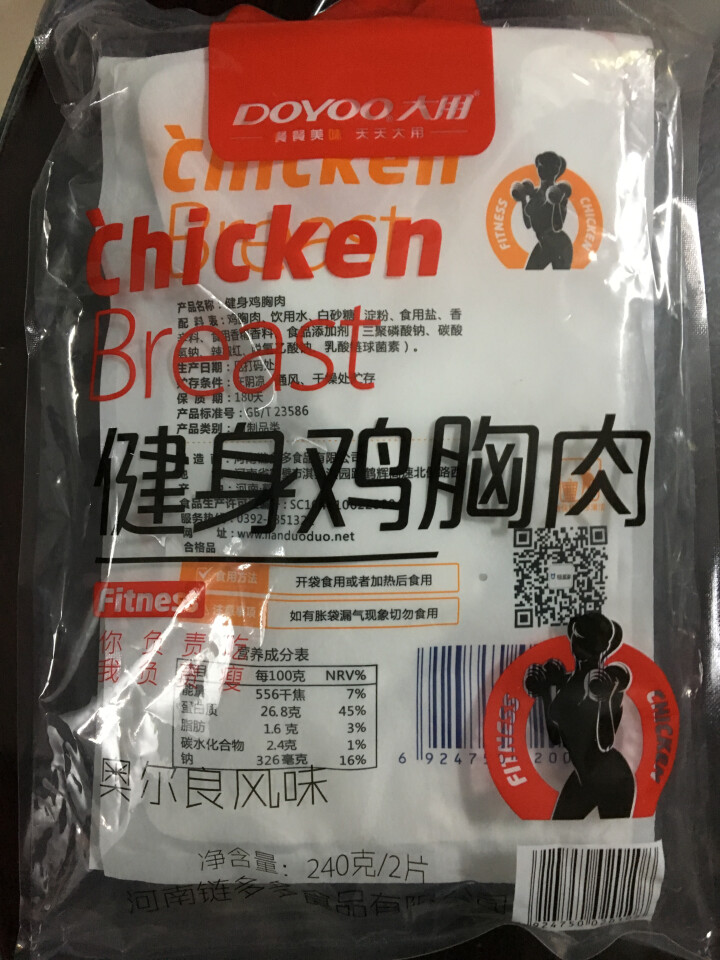 大用 健身鸡胸肉240g 开袋即食常温减脂代餐熟食 6口味单独包装方便食品 2片装 奥尔良怎么样，好用吗，口碑，心得，评价，试用报告,第2张