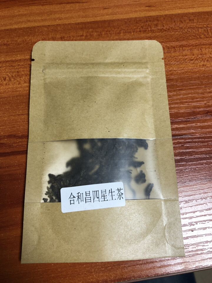 合和昌普洱茶四星 2017年新品普洱饼茶 古树生茶 云南茶叶357g 试饮装2017四星8克/袋怎么样，好用吗，口碑，心得，评价，试用报告,第2张