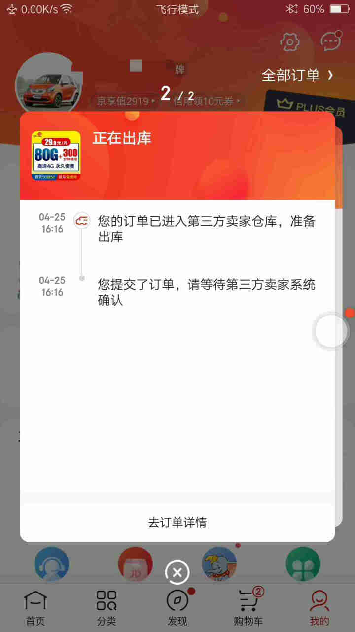 中国联通全国通用大王卡旺旺卡4G不限量不限速冰神卡笔记本电脑无限流量上网卡移动车载WiFi手机电话卡 旺旺卡：29元80G流量+300分钟通话，首月免费怎么样，,第3张