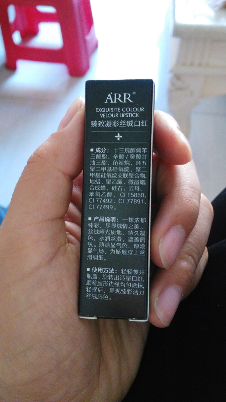 ARR口红3.8g至臻凝彩丝绒口红 持久凝色 防水不掉 保湿滋润 雾感哑光正红色唇膏唇彩唇釉唇蜜 #506酒红色怎么样，好用吗，口碑，心得，评价，试用报告,第3张