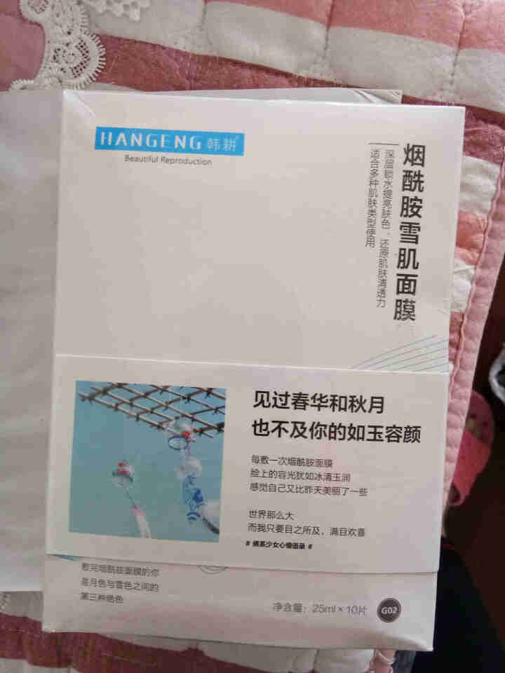 烟酰胺补水面膜补水保湿玻尿酸清洁收缩毛孔控油亮肤紧致淡化祛痘印男女贴烟酰胺原液亮肤面膜10片 烟酰胺面膜10片 250ml/盒怎么样，好用吗，口碑，心得，评价，,第2张