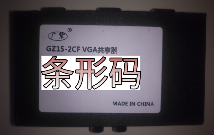 广紫 VGA切换器 二进一出 2进1出 监控显示器视频切换器2切1 15,第2张