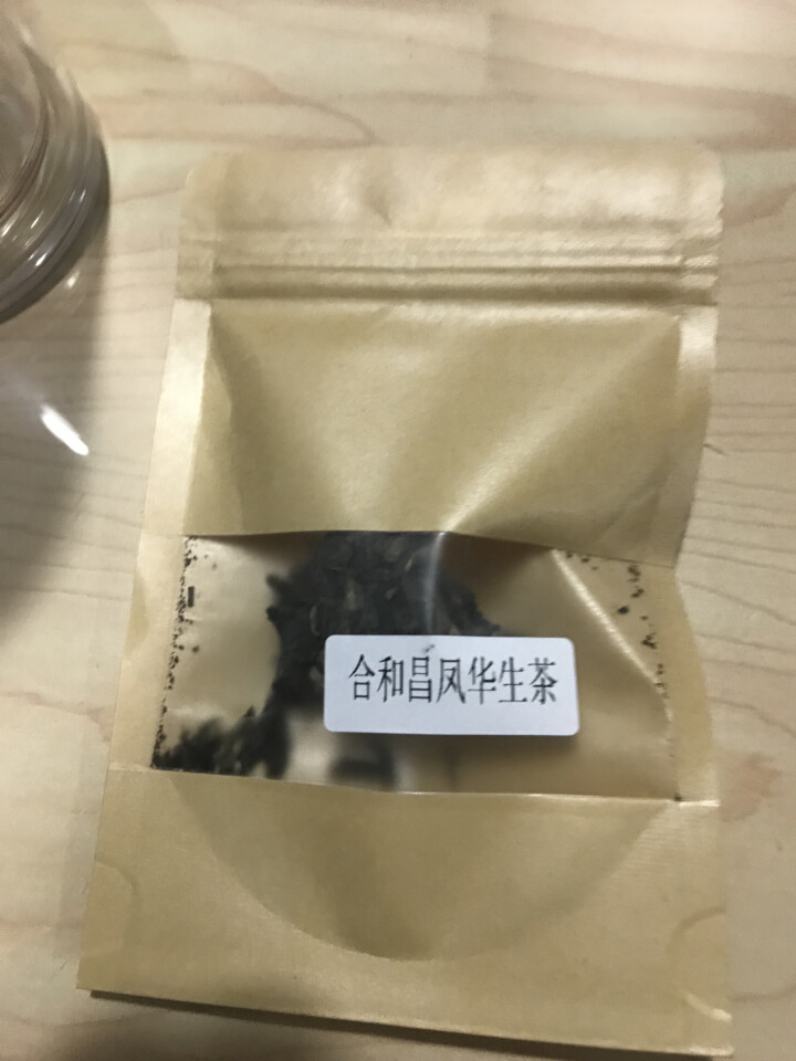 合和昌 凤华 生茶 普洱饼茶2018年新品合系列生茶 云南茶叶357g一饼 2018凤华生茶试饮8克/袋怎么样，好用吗，口碑，心得，评价，试用报告,第2张