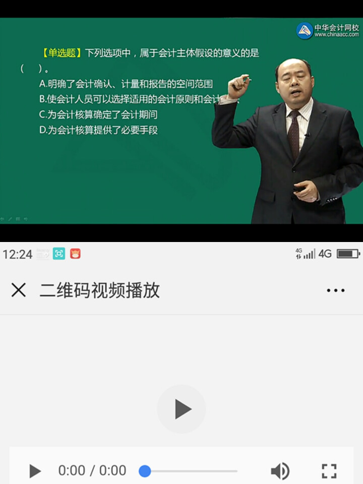 2019初级会计职称官方教材 初级会计实务经济法基础辅导图书梦想成真轻松过关【中华会计网校】 全套购买 初级会计师怎么样，好用吗，口碑，心得，评价，试用报告,第9张