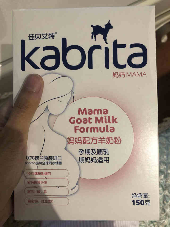 佳贝艾特（kabrita）妈妈孕妇羊奶粉 孕前 孕中期 哺乳期 产妇配方奶粉} 荷兰原装进口 妈妈奶粉 150g*1盒怎么样，好用吗，口碑，心得，评价，试用报告,第4张