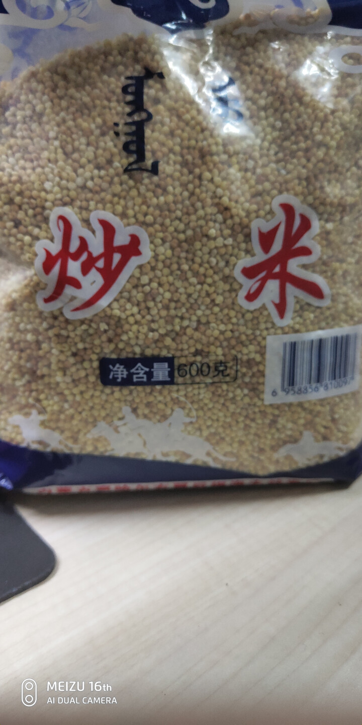 【道格食品】海丰蒙古原香炒米600g 奶茶冲泡休闲零食小吃内蒙古特产 600g炒米1袋怎么样，好用吗，口碑，心得，评价，试用报告,第2张