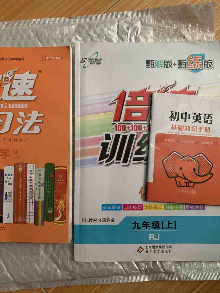 2019秋倍速学习法初中九年级上册 化学 人教版X怎么样，好用吗，口碑，心得，评价，试用报告,第4张