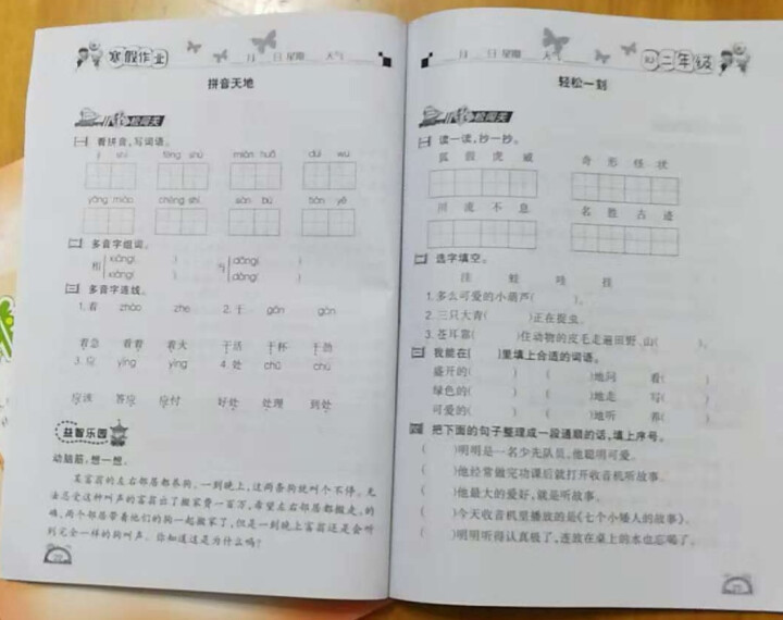 学练快车道 寒假作业二年级语文数学人教版 小学二年级寒假作业 2二年级上册教材课本同步练习本怎么样，好用吗，口碑，心得，评价，试用报告,第4张