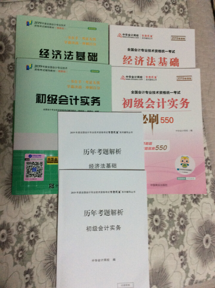 2019初级会计职称官方教材 初级会计实务经济法基础辅导图书梦想成真轻松过关【中华会计网校】 全套购买 初级会计师怎么样，好用吗，口碑，心得，评价，试用报告,第2张