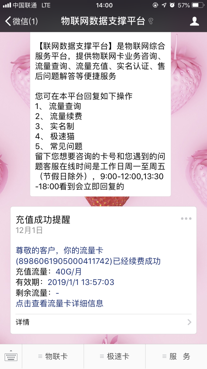 中国联通（China Unicom） 联通流量卡4g手机卡无限纯流量兵王卡全国通用0月租不限速上网卡 联通极速卡怎么样，好用吗，口碑，心得，评价，试用报告,第5张