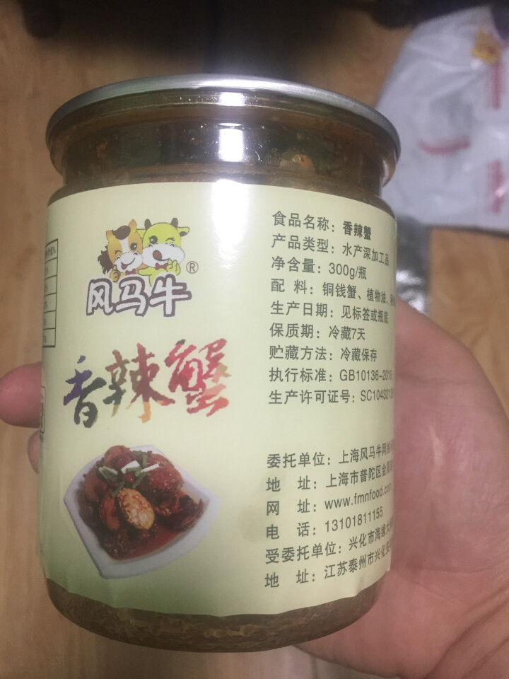 风马牛香辣蟹【3罐】300g/罐 兴化特产麻辣小螃蟹大闸蟹每天现做包邮怎么样，好用吗，口碑，心得，评价，试用报告,第3张