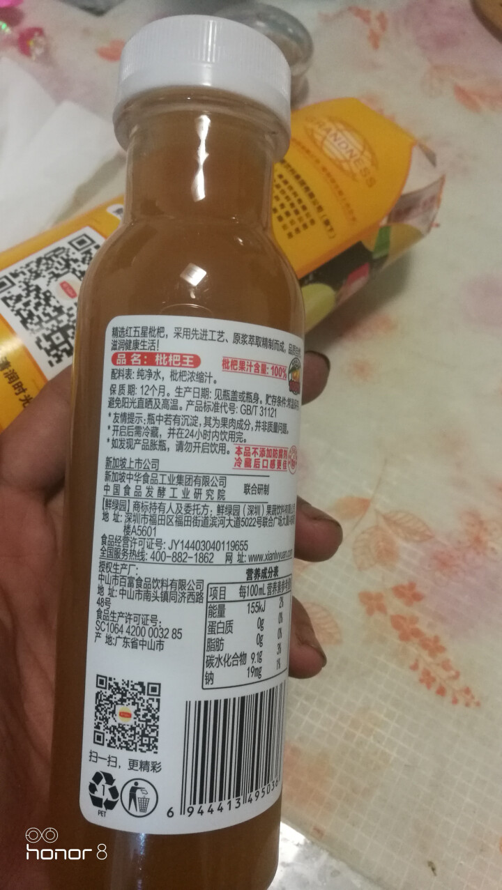 鲜绿园 枇杷汁100%枇杷王枇杷原浆果汁饮料大瓶饮料300ml 单瓶装试饮活动怎么样，好用吗，口碑，心得，评价，试用报告,第5张