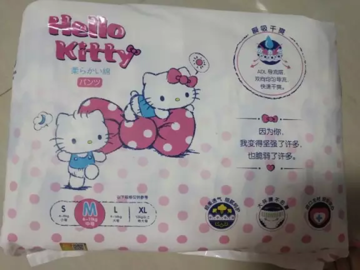 贝因美HelloKitty柔绵婴儿纸尿裤宝宝尿不湿 中号M32片【6,第2张