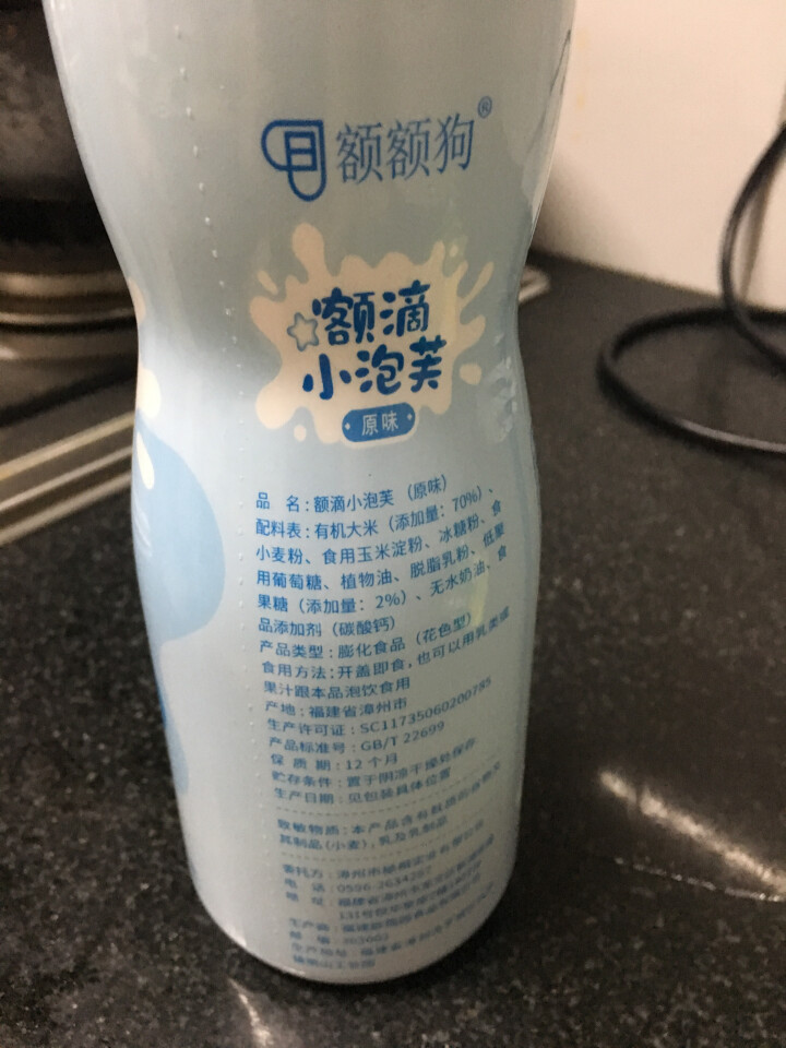 【额额狗品牌】 宝宝零食非油炸有机大米五谷谷物点心泡芙婴儿辅食 原味怎么样，好用吗，口碑，心得，评价，试用报告,第4张