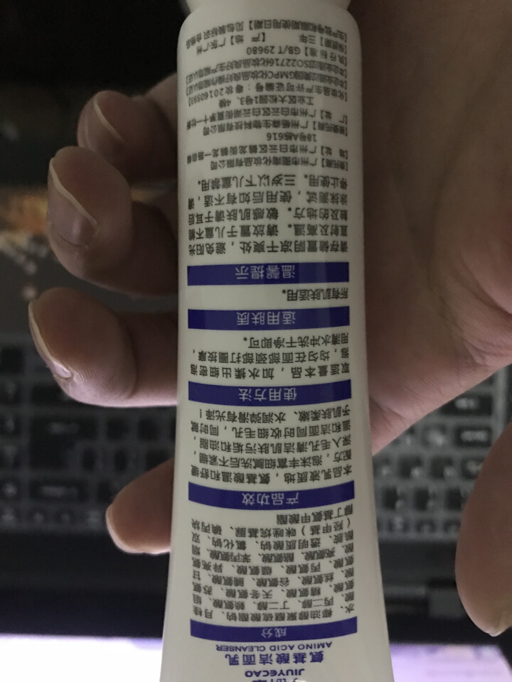 【购物节狂欢第买一送一】正品氨基酸洗面奶温和洁面乳控油去痘祛痘洗面奶深层清洁去黑头去粉刺男女收缩毛孔怎么样，好用吗，口碑，心得，评价，试用报告,第5张