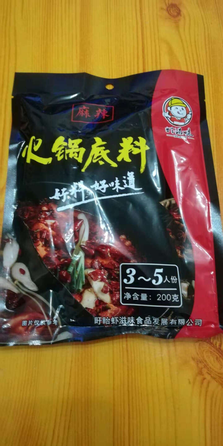 虾滋味麻辣火锅底料调料包自制重庆火锅底料正宗麻辣超辣特辣麻辣小包牛油火锅底料麻辣香辣小包装怎么样，好用吗，口碑，心得，评价，试用报告,第2张