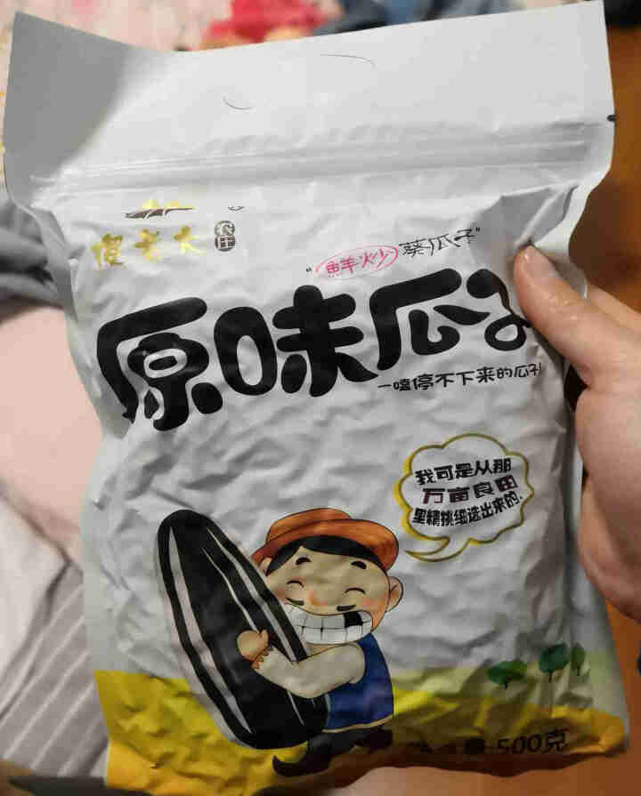 傻老大原味瓜子500g/袋 新疆阿勒泰产葵花籽休闲零食炒货实惠装 500g*1袋怎么样，好用吗，口碑，心得，评价，试用报告,第2张