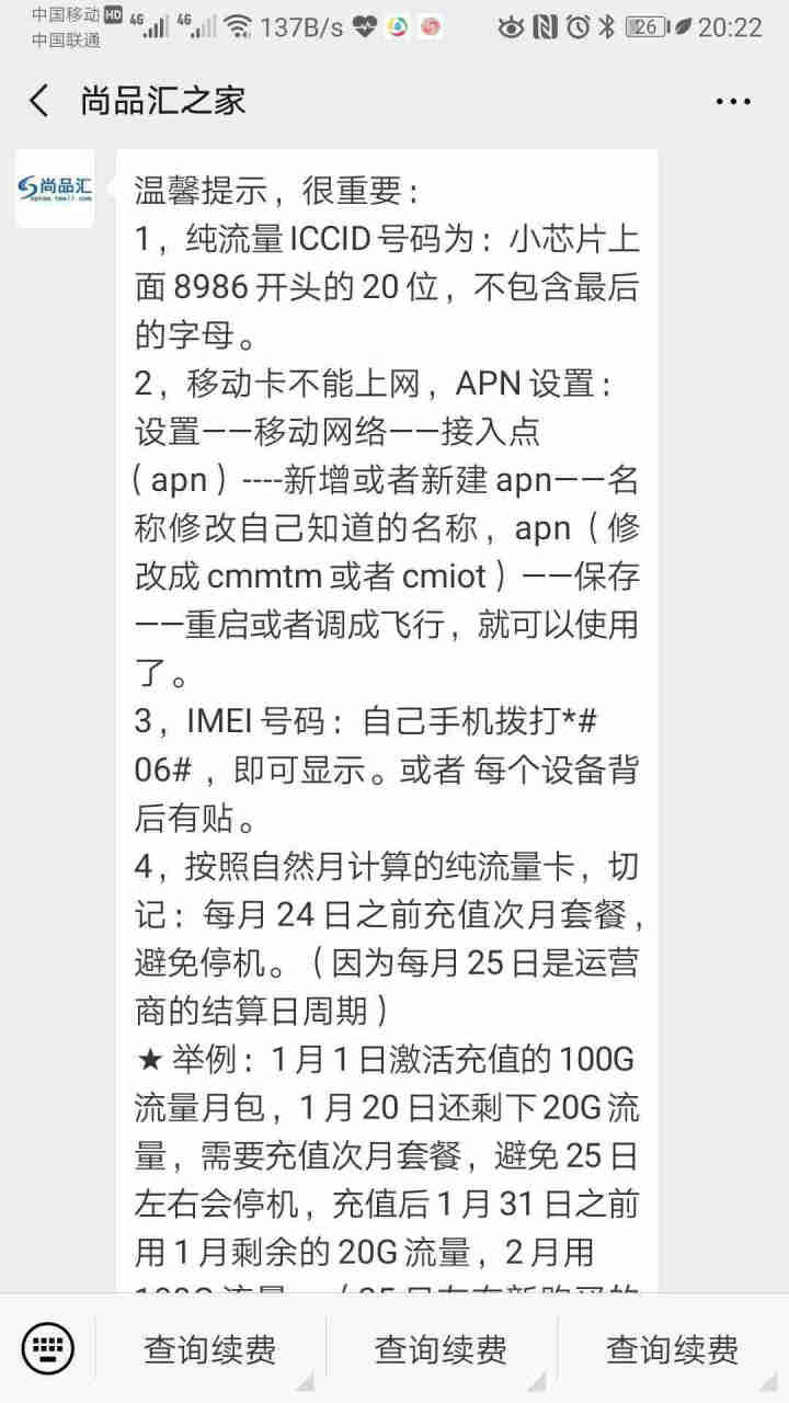 中国移动 4G大流量卡全国通用无限流量卡0月租不限量手机电话卡包年上网卡不限速笔记本移动随身wifi 爆款：每月19元100G全国流量不限速，30天计费怎么样，,第4张