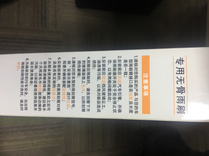 美途 大众雨刮器速腾朗逸迈腾POLO途观新宝来CC高尔夫7汽车无骨雨刷雨刮片 点此项匹配99%车型留言车型+年份 一对装怎么样，好用吗，口碑，心得，评价，试用报,第3张