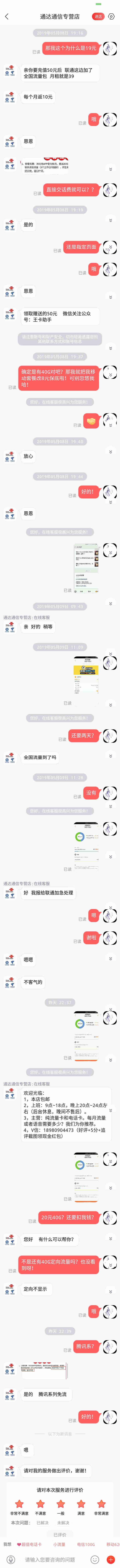 中国联通全国通用大王卡旺旺卡4G不限量不限速冰神卡笔记本电脑无限流量上网卡移动车载WiFi手机电话卡 大王卡：29元80G流量+100分钟通话，腾讯免流怎么样，,第4张