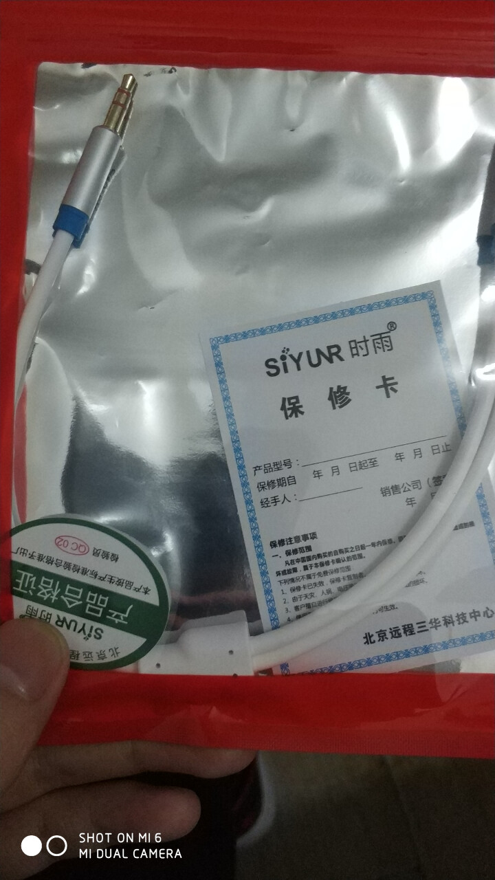 时雨（SIYUNR）3.5mm一分二音频线 1分2公对母情侣耳机线 AUX立体声分线器 手机音频转接 SY,第2张